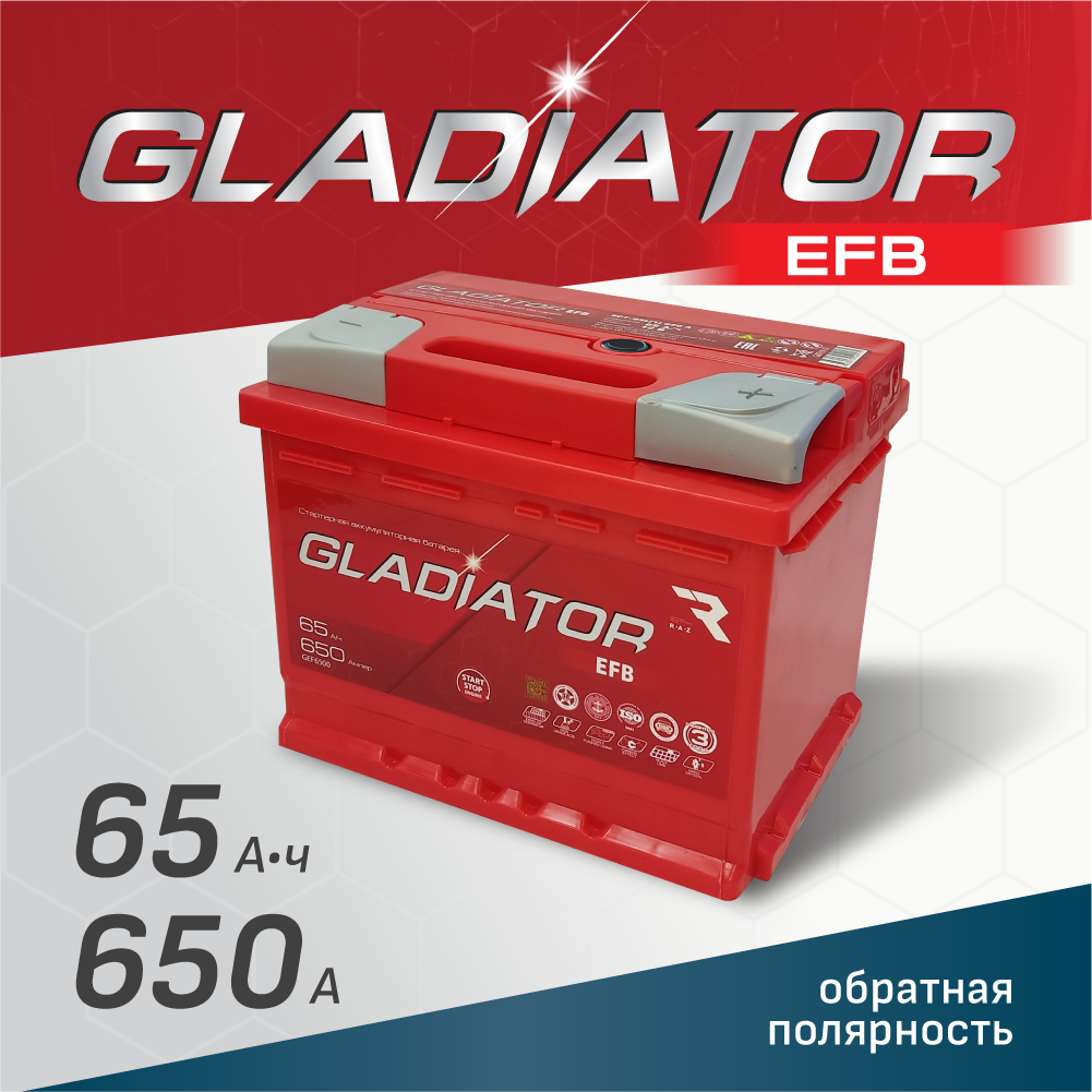 Аккумулятор GLADIATOR EFB 65Ач 650А 12V Евро размер 242*175*190