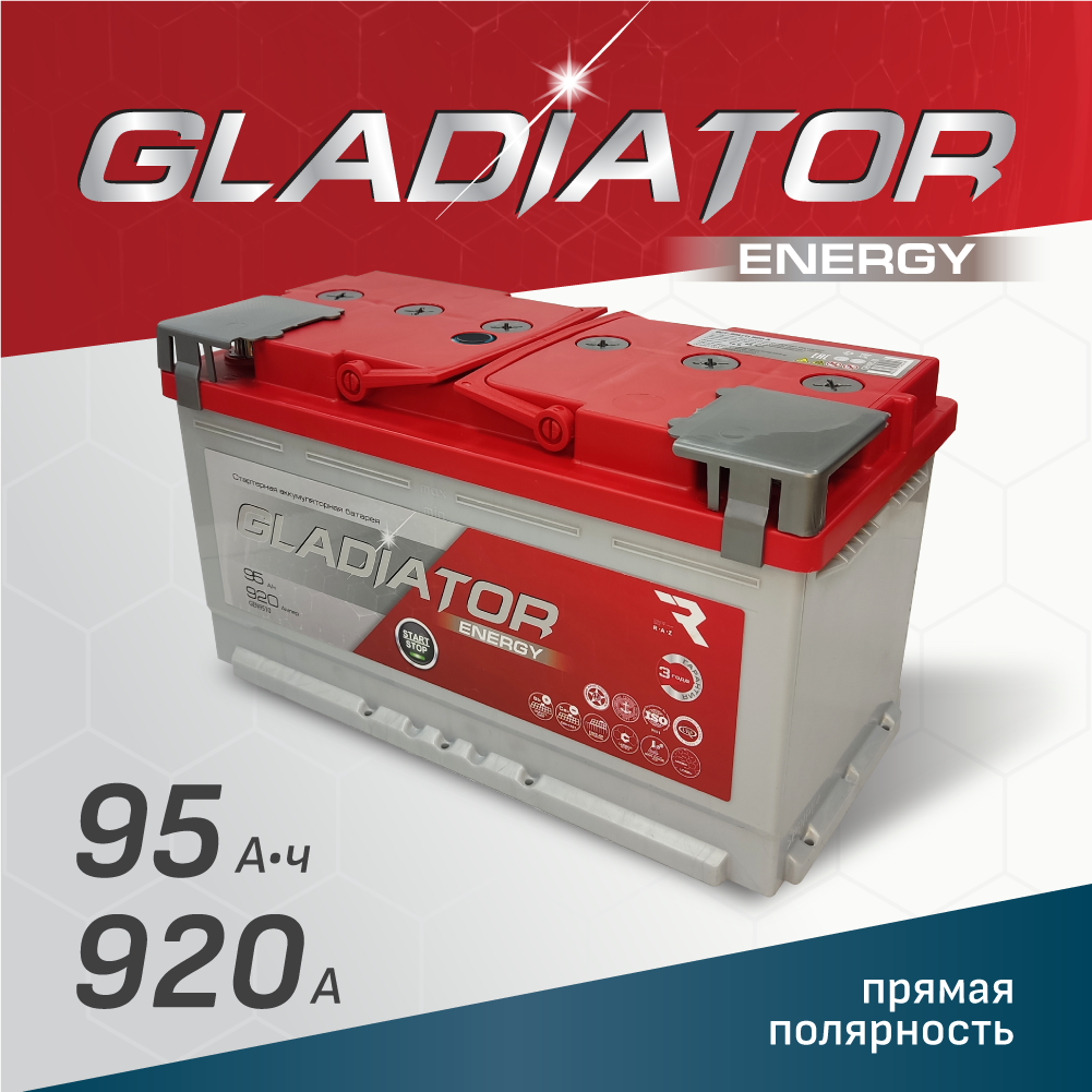 Аккумулятор GLADIATOR Energy 95Ач 920А 12V Размер 353*175*190